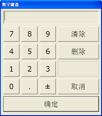 利来国际最老品牌SPC软件